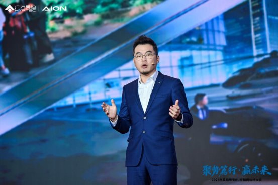 昊铂埃安BU运营持续深化 2026年1月销量同比增长63.9%