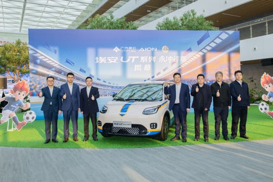 昊铂埃安BU运营持续深化 2026年1月销量同比增长63.9%