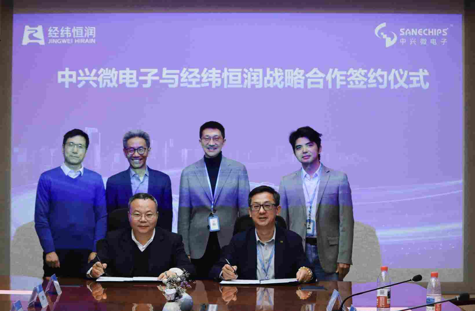 经纬恒润携手中兴微电子，加速AI舱驾融合发展，定义舱驾新体验