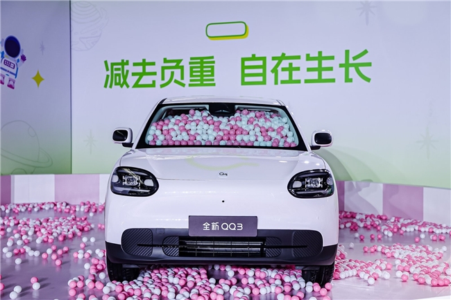 全新QQ3开启盲订，越级智能体验让用户更悦己