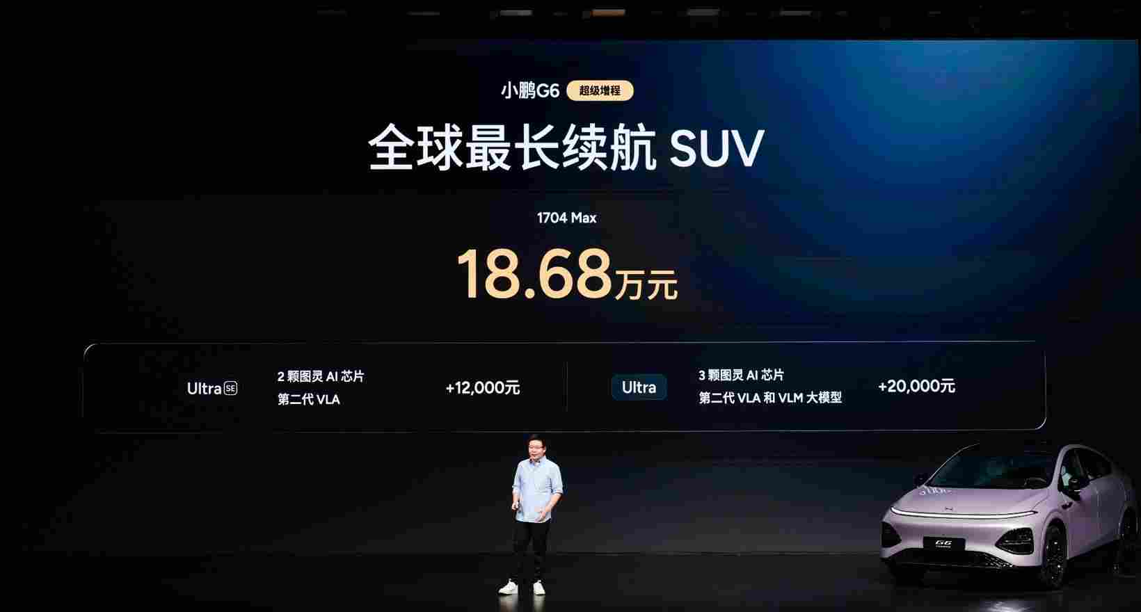 一车双能战略再落子，小鹏G6增程版携“六项全能”强势入局