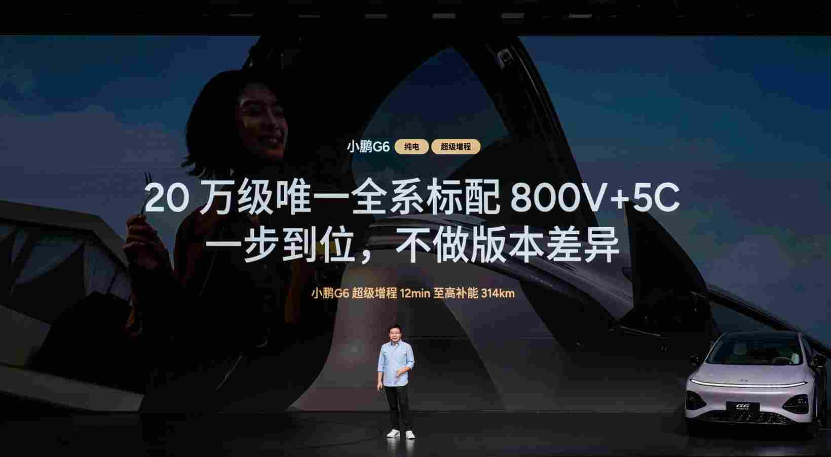 一车双能战略再落子，小鹏G6增程版携“六项全能”强势入局